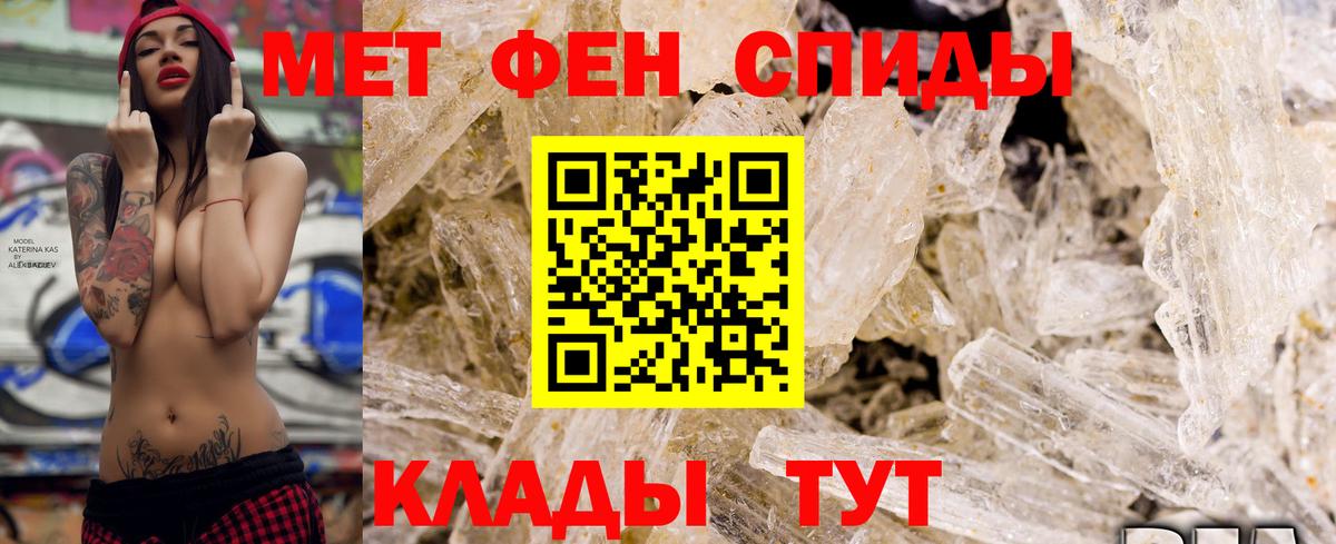Усть-Илимск  Амфетамин Розовый  Вход с VPN 