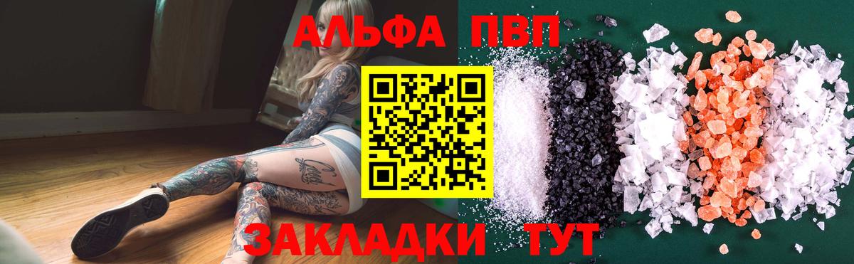 A-PVP Crystall Усть-Илимск