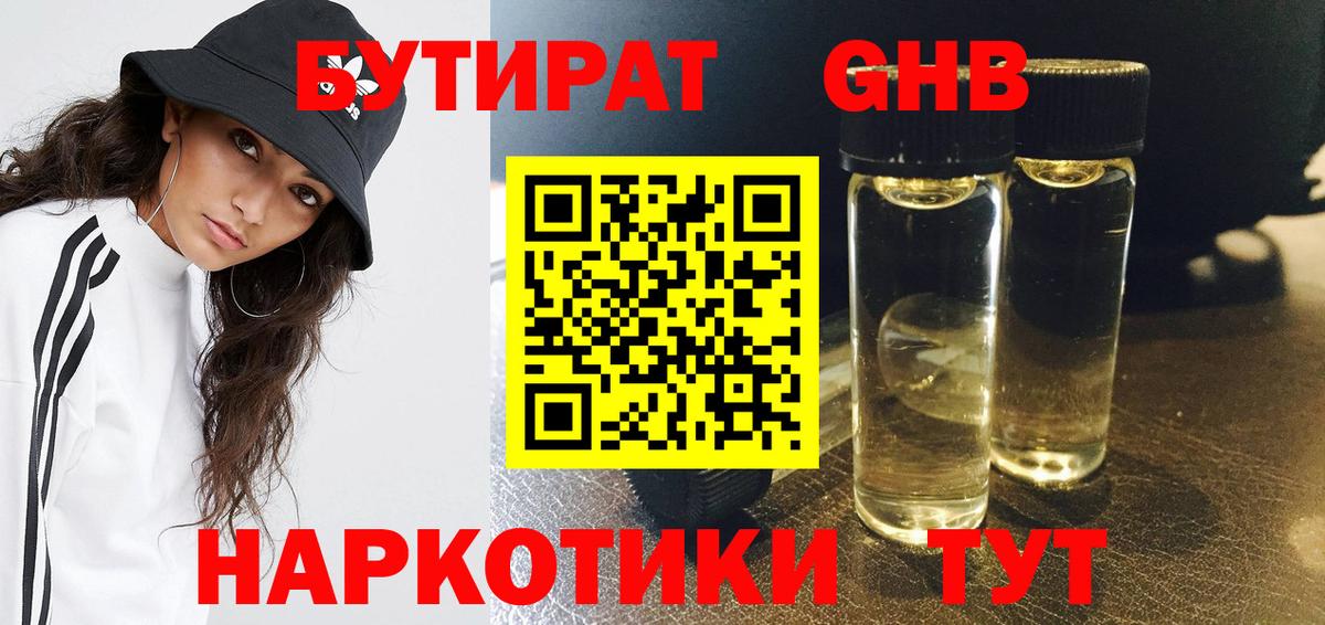 Бутират  Бутират вода  Вход с VPN  Усть-Илимск 