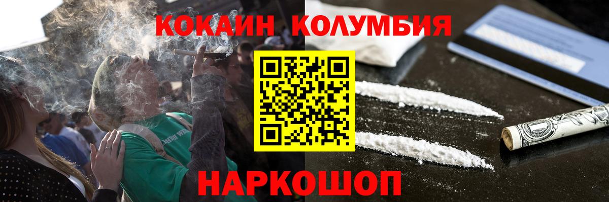 Усть-Илимск  КОКАИН VHQ  Вход с VPN 
