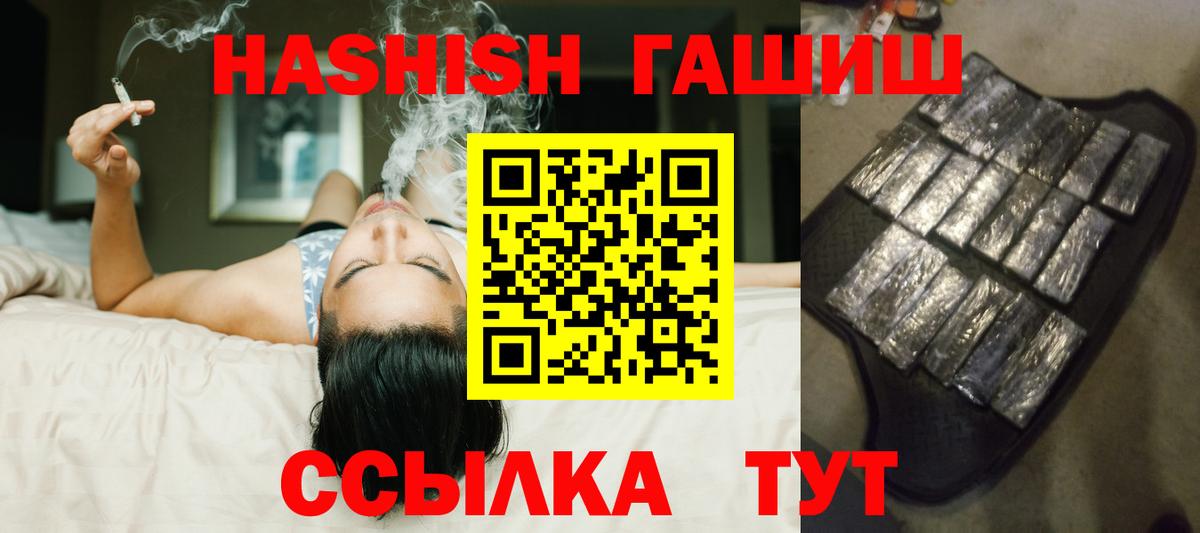 ГАШИШ AMNESIA HAZE  Вход с VPN  Усть-Илимск  Гашиш  ГАШ Ice-O-Lator 