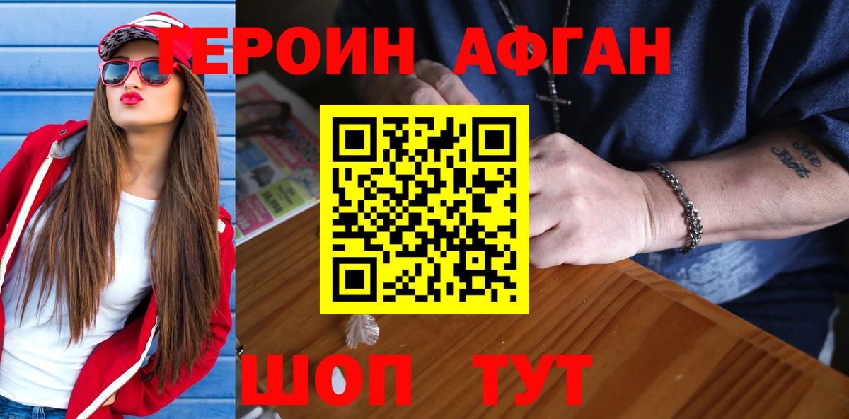 Героин  Героин Heroin  Вход с VPN  Усть-Илимск 