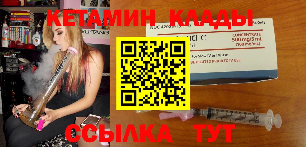 Кетамин VHQ Усть-Илимск