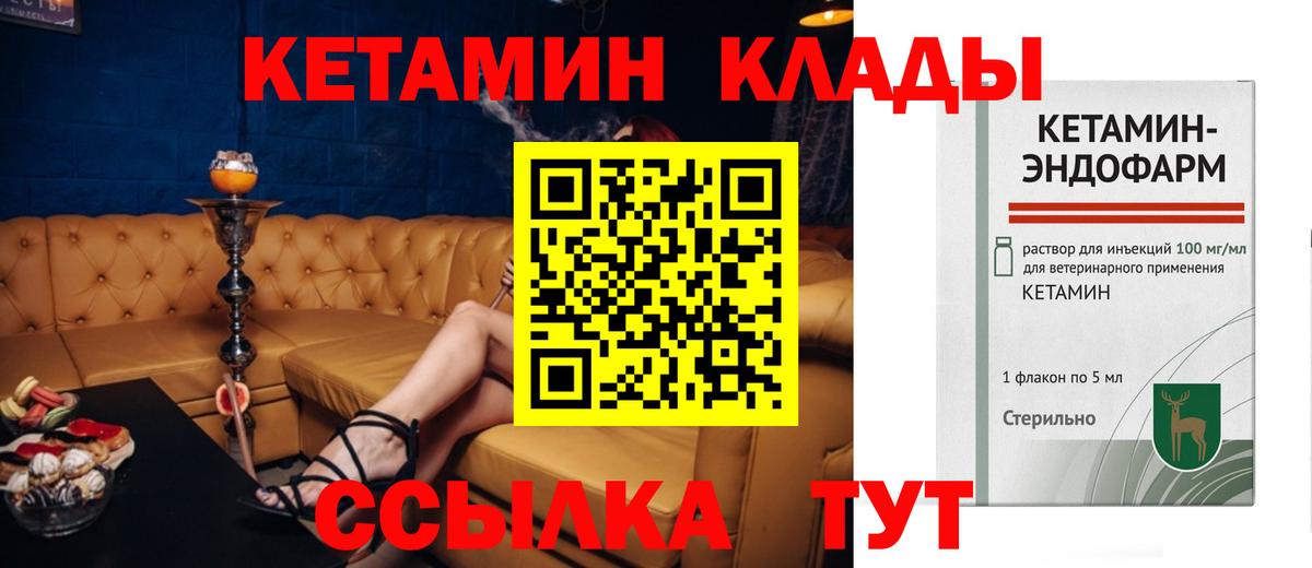 Усть-Илимск  Кетамин ketamine  гидра как войти  Вход с VPN  КЕТАМИН ketamine 