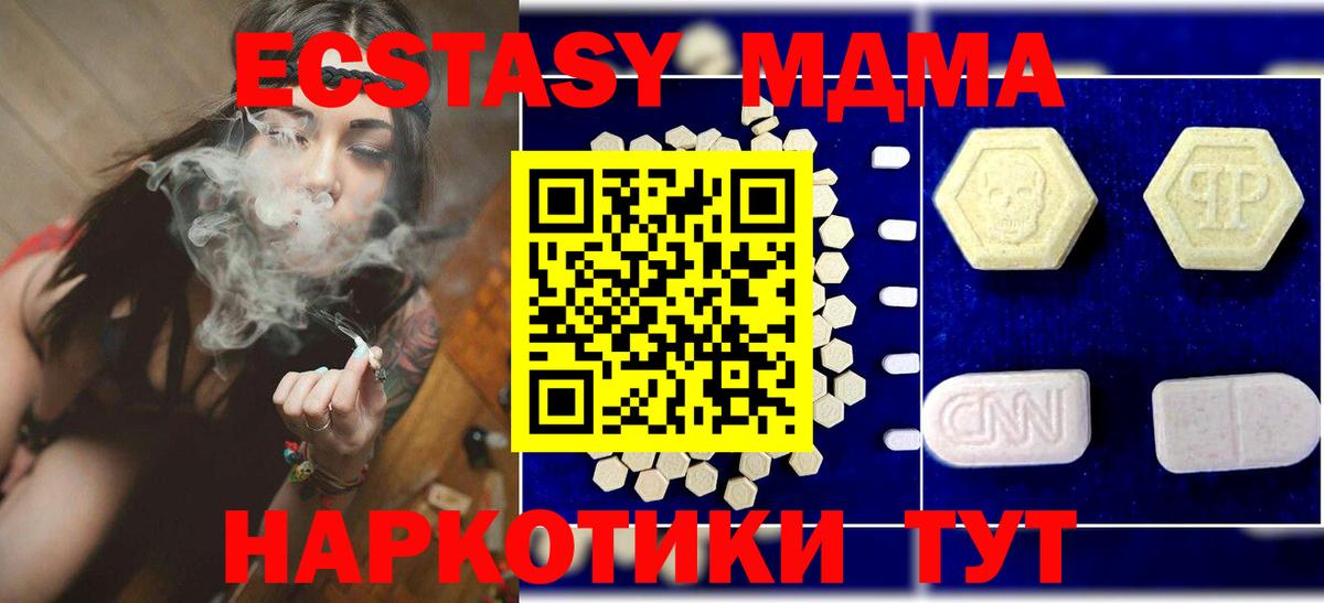 Усть-Илимск  МДМА кристаллы  Вход с VPN 