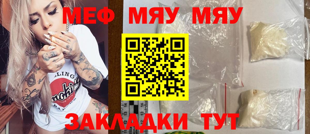 Мефедрон Усть-Илимск