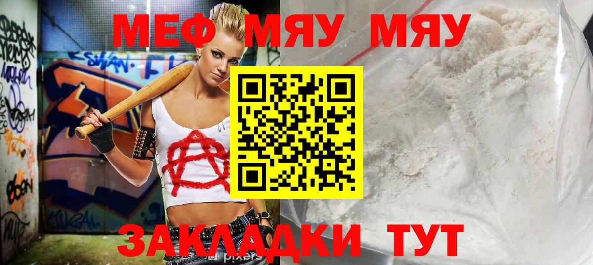 Усть-Илимск  Мефедрон кристаллы  что такое наркотик  Меф кристаллы  Вход с VPN 