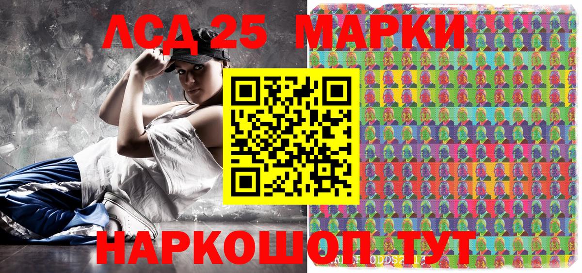 Марки 25I-NBOMe 1,8мг Усть-Илимск