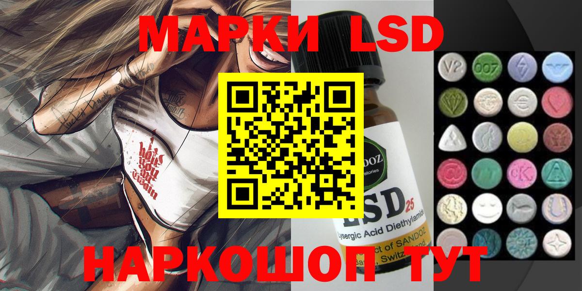 Наркотические марки 1,8мг  Наркотические марки 1,8мг  Наркотические марки  цена   Усть-Илимск  Вход с VPN 