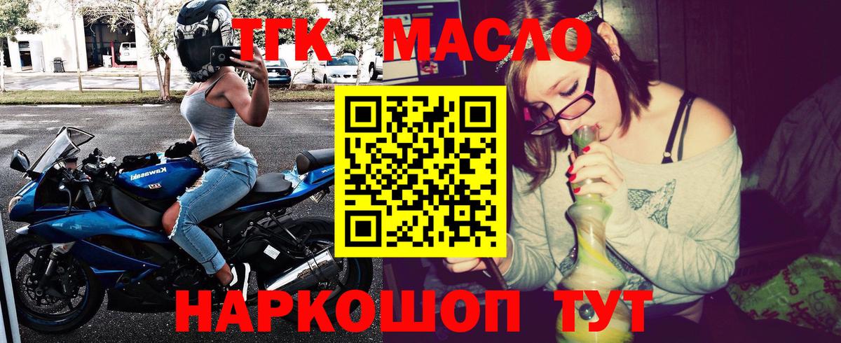 Дистиллят ТГК Wax  Вход с VPN  Усть-Илимск  Дистиллят ТГК жижа 
