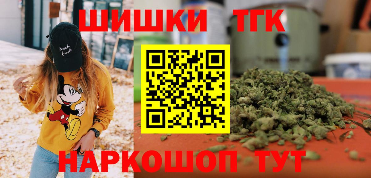 Каннабис семена Усть-Илимск